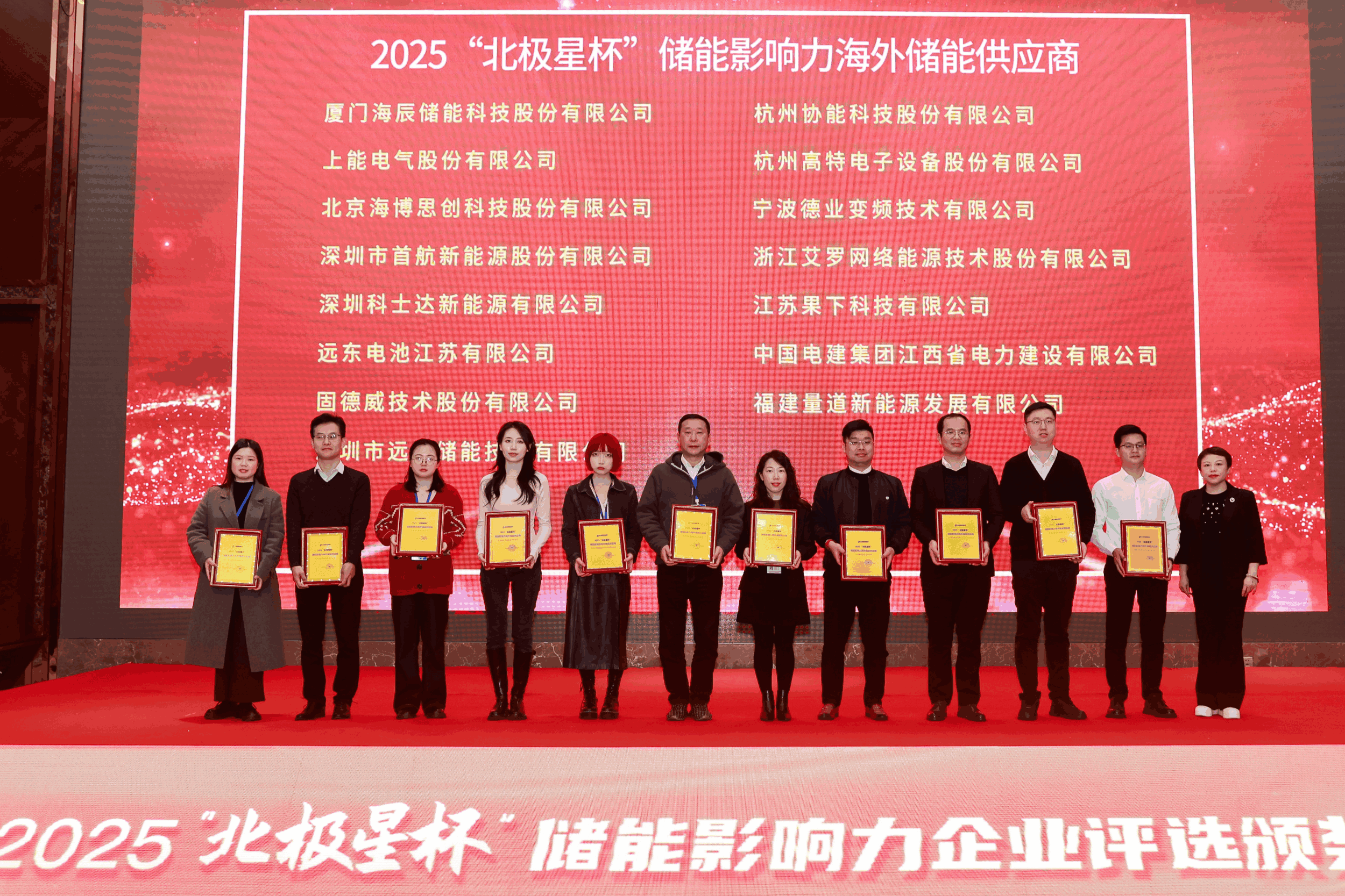 以光为志，拓疆全球 | DB电竞能源获评储能影响力海外储能供应商